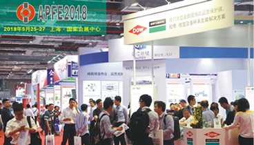 膠帶世界，薄膜天下丨APFE2018上海展 國內外業界大佬齊聚，整裝待發