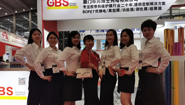 在深圳國(guó)際薄膜與膠帶展覽會(huì)上，光博士光電公司產(chǎn)品大發(fā)異彩。